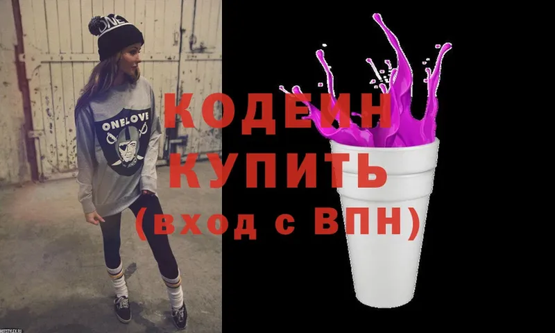 Codein Purple Drank  где найти наркотики  Джанкой 