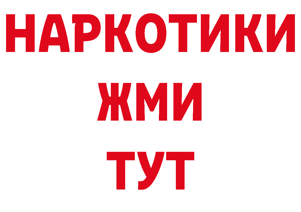 Бутират вода вход площадка гидра Джанкой